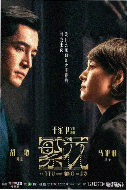 楚汉传奇 吕后剧照