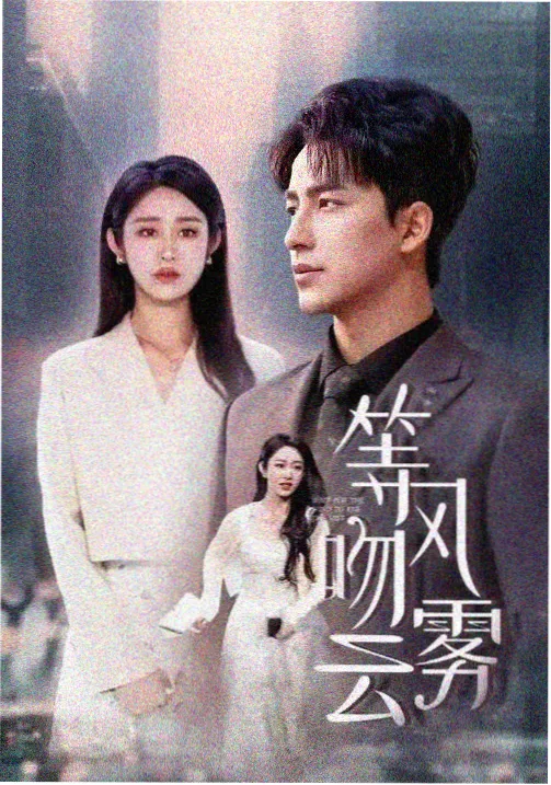 楚汉传奇 第3集